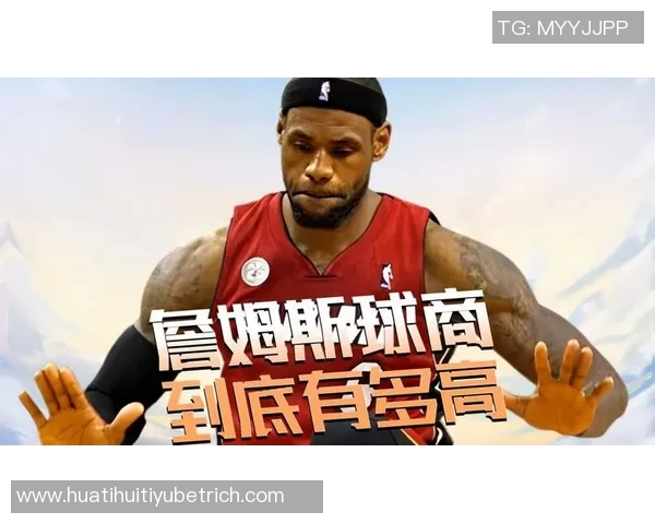 詹姆斯凭借超高球商巧妙规避不适合局面展现篮球智慧 詹姆斯凭借超高球商巧妙规避不适合局面展现篮球智慧