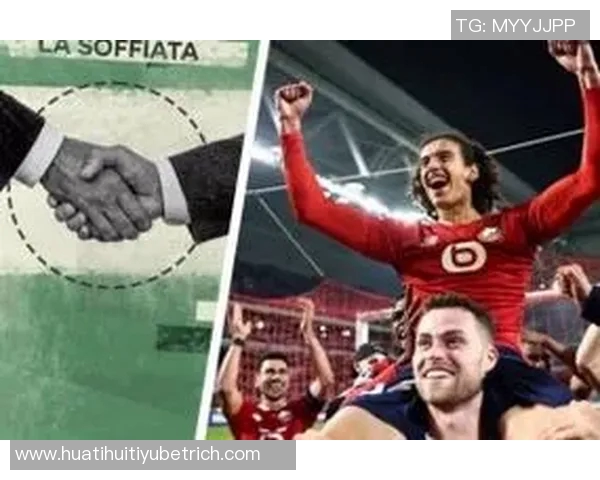 巴黎即将签约里尔18岁中场布阿迪他是球队忠实粉丝