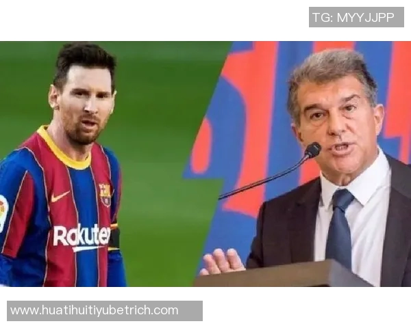 拉波尔塔谈巴萨大选时机梅西在诺坎普拍照展现可爱一面