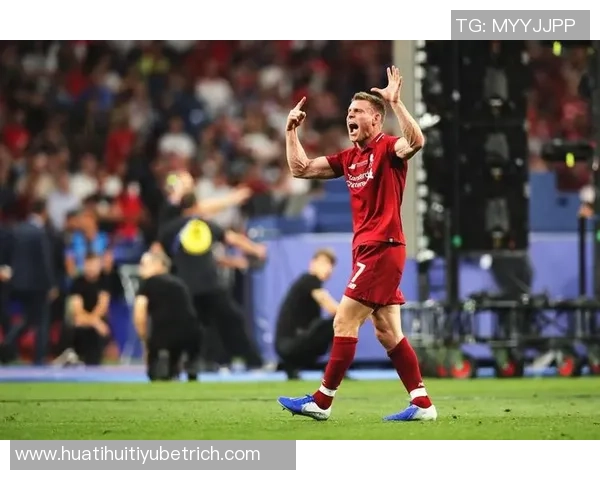 利物浦庆祝米尔纳四十岁生日回顾其332场比赛贡献26球46助攻的辉煌历程